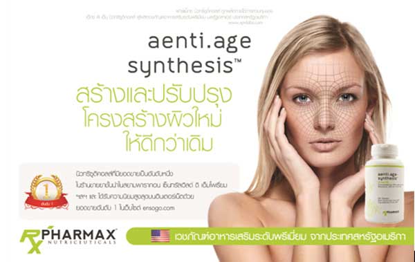 Pharmax Aenti age-synthesis Anti-Aging G2 100cap  